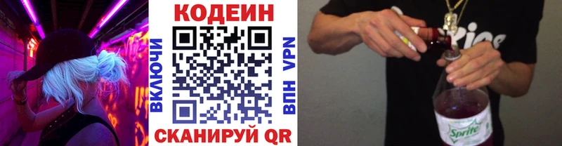 гидра ONION darknet наркотические препараты Кодеиновый сироп Lean напиток Lean (лин) купить наркотик Тула