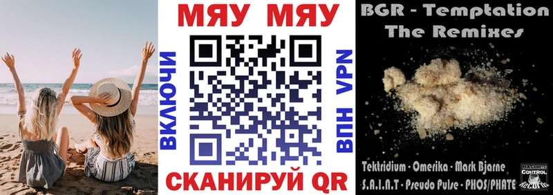 МЯУ-МЯУ мука shop наркотические препараты Тула